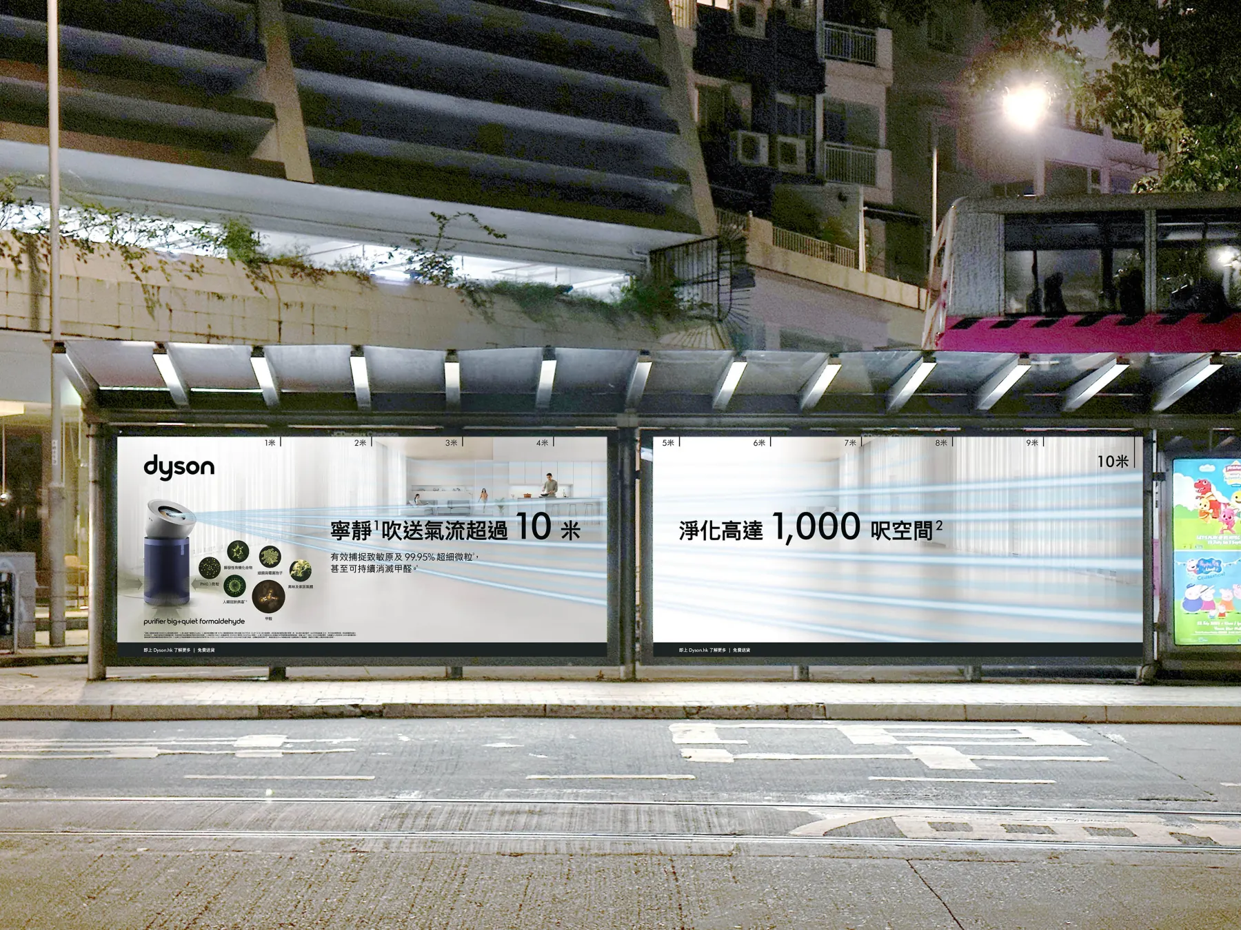 Dyson 空氣清新機的巴士候車亭廣告