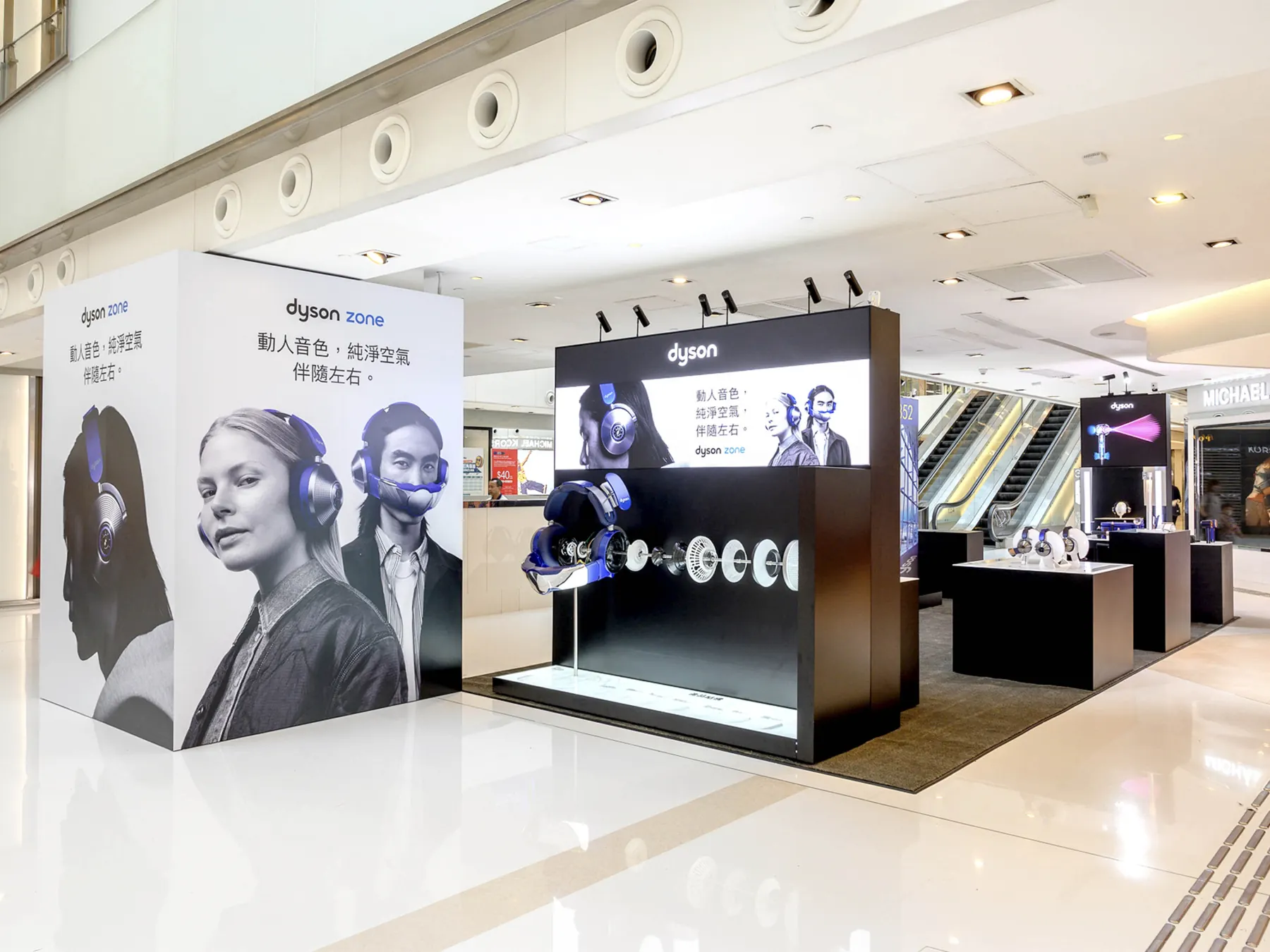 商場內的 Dyson Zone 零售展位