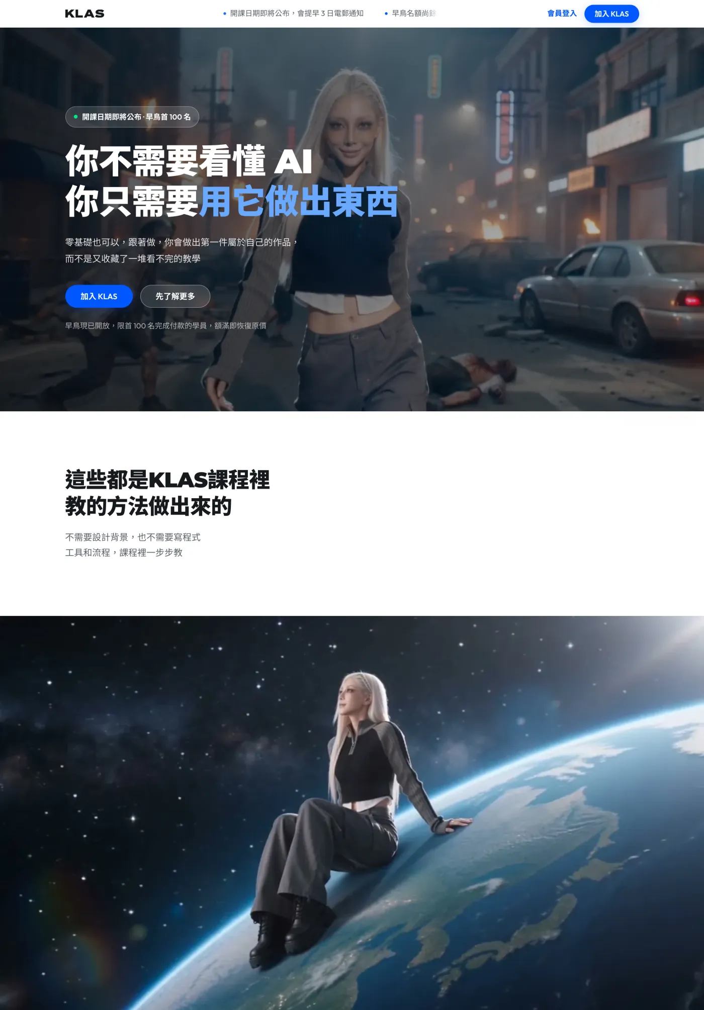 早鳥頁面全長截圖